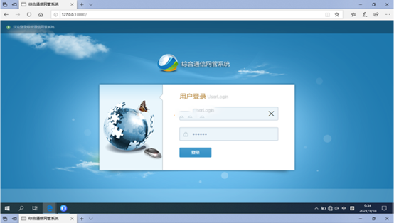  呼图壁无线通信对讲调度网管系统