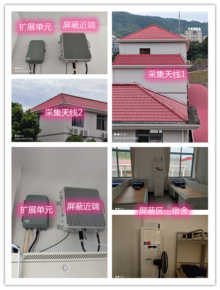  呼图壁某武警部队宿舍屏蔽案例（数字信令级）