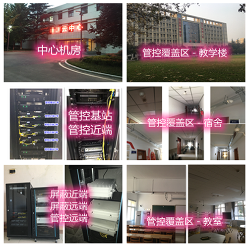  呼图壁某军事院校管控案例（数字信令级）