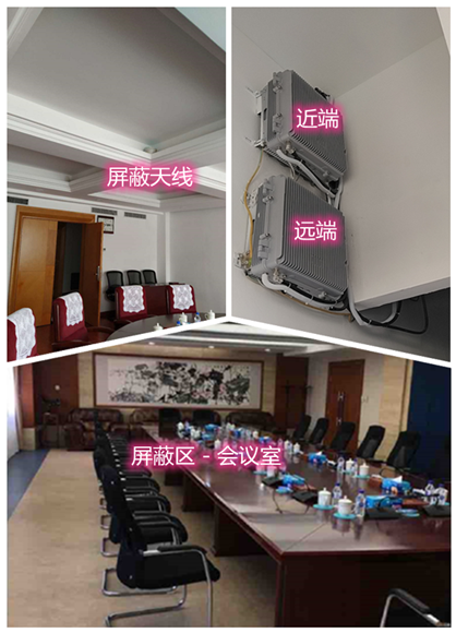  呼图壁某机关单位会议室屏蔽案例（数字信令级）